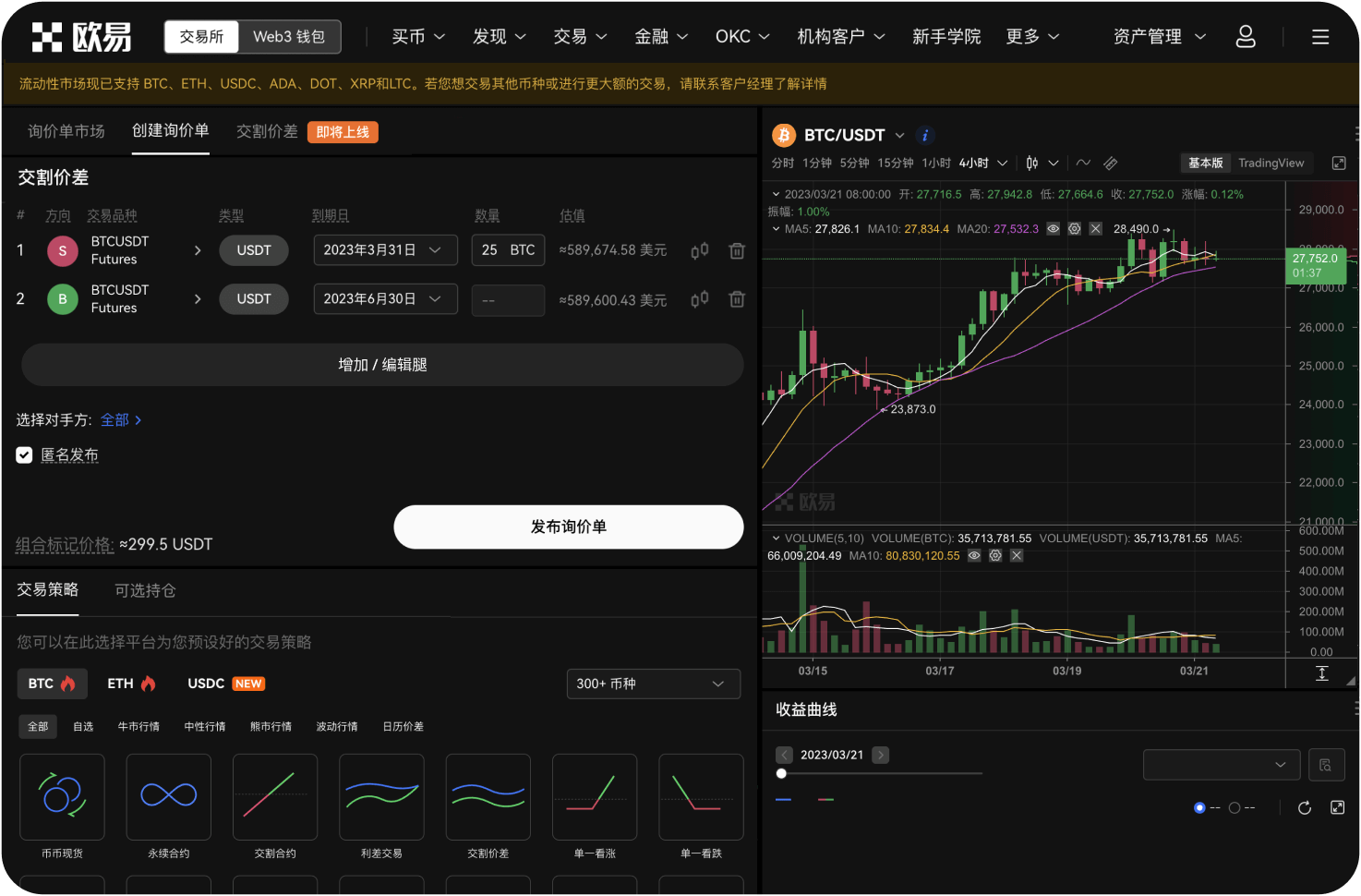 为什么还有人在宣传维卡币